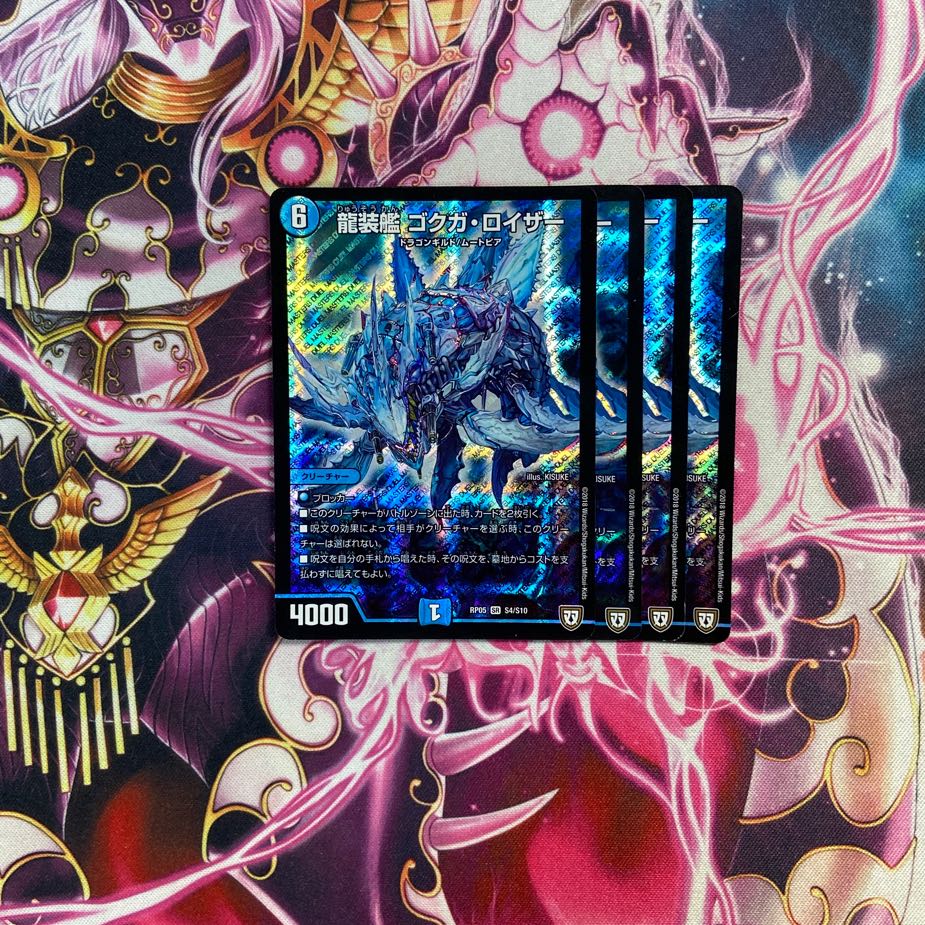 Dragon-armored ship Gokuga Reuser SR S4/S10 1枚