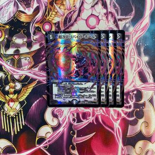 Psychic Dimensions Revive Hall C-foil 48/????