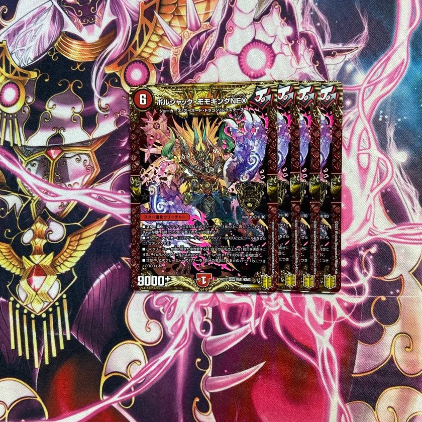 Borshak Momo King NEX KGM KM1/KM3