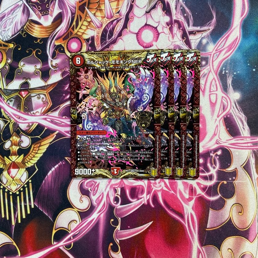 Borshak Momo King NEX KGM KM1/KM3