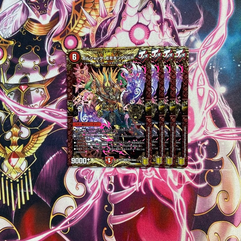 Borshak Momo King NEX KGM KM1/KM3