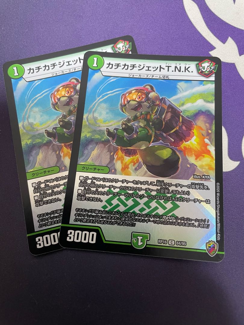 カチカチジェットT.N.K.(キンキラ王BOX仕様) C-foil 84/95 1枚