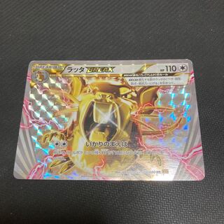 RaticateBREAK RR 066/080