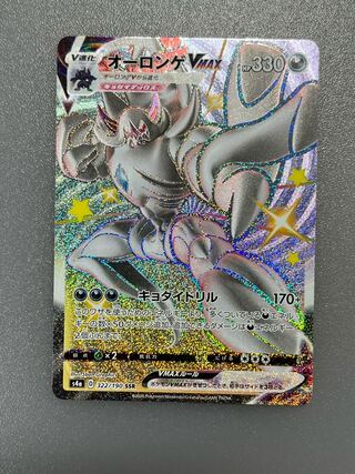 オーロンゲV SSR 321/190