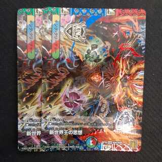 Thought of the New World King｜Volzeos-Balamord (medium) KGM KM4/KM5 2 sheets