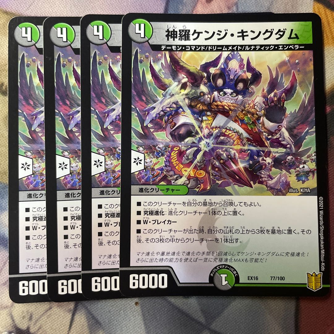 Shinra Kenji Kingdom 77/100