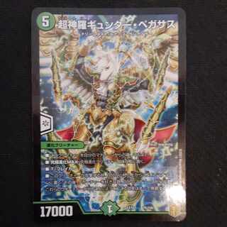 Psychic Shinra Günther Pegasus 76/100