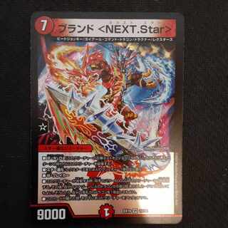 Brand <NEXT.Star> VR 10/68