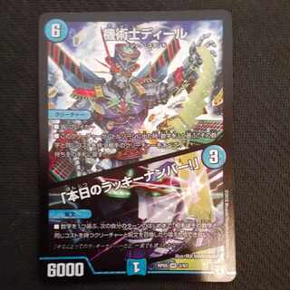 The Mechanic Deal｜"Today's Chansey Number! VR 3/93