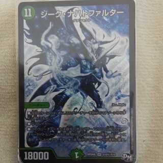 ジークナハトファルター  シク