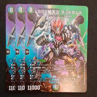 SSS Class Natural Disaster Dead Damned Psychic19/Psychic50 3pcs.