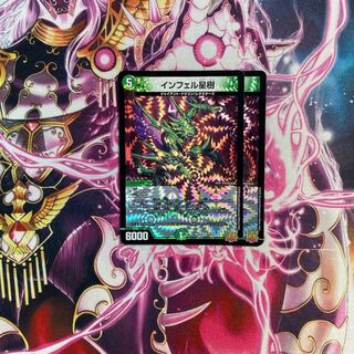 Infel Star Tree VR 7/76