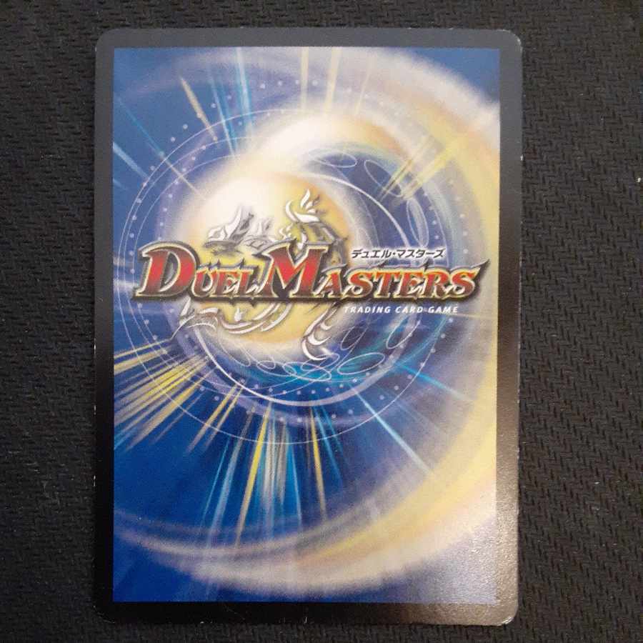 Kaiouze Seventh Movement Juranel SR S10/S10