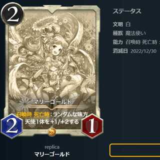 マリーゴールド【レプリカ】