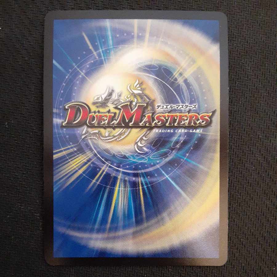 Bor Bianca Gu Ryuha Dragon SR 12/130