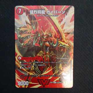 Shoguryu Sword Gaiairu｜Raging Shoguryu Gaiburn VIC Psychic1a/Psychic50｜Psychic1b/Psychic50