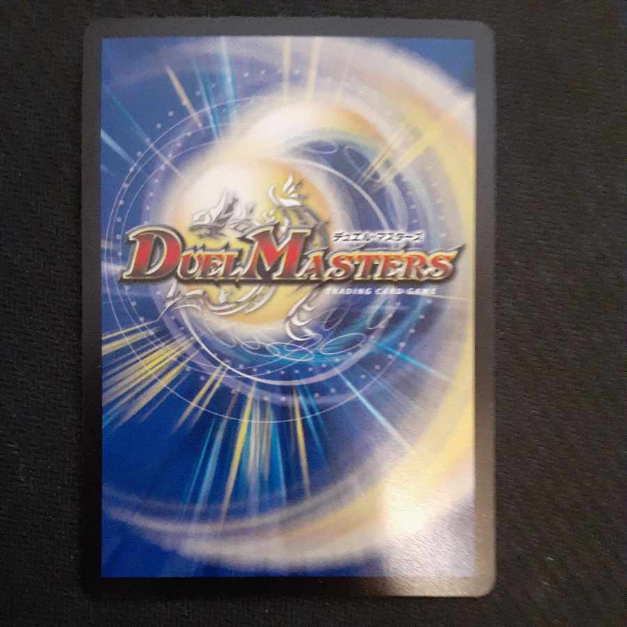 Umi phantom of Biken VR 2/76