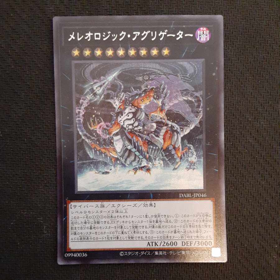 Mereologic Aggregator Secret Rare JP046
