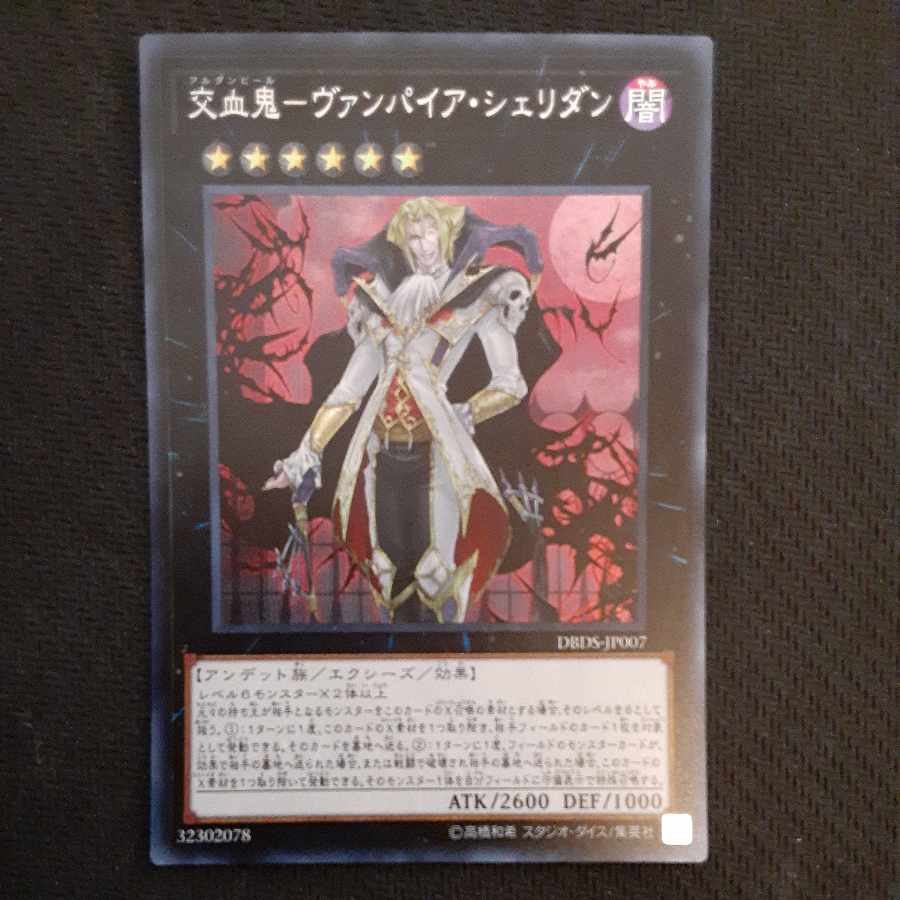 Vampire Sheridan Secret Rare JP007