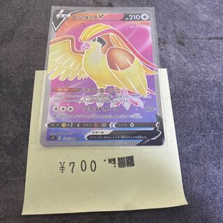 PidgeotV SR 112/100