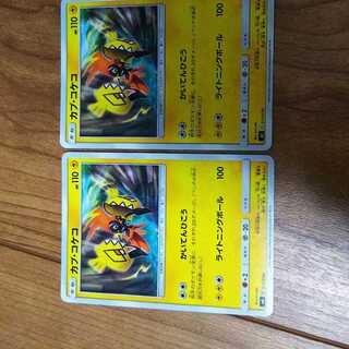 かいてんひこう カプコケコ