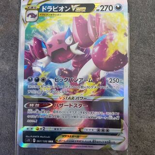 DrapionVSTAR RRR 067/100