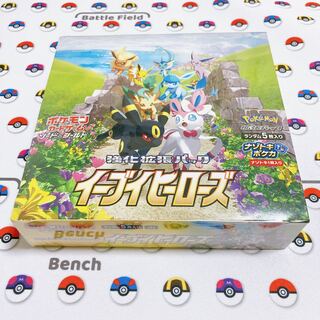 Eevee Heroes BOX
