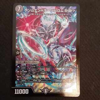 Gemm Emperor <Barom.Star> SR S3/S11