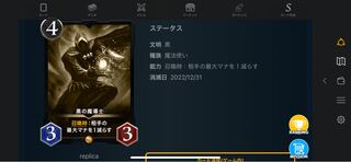 黒の魔導士　レプリカ