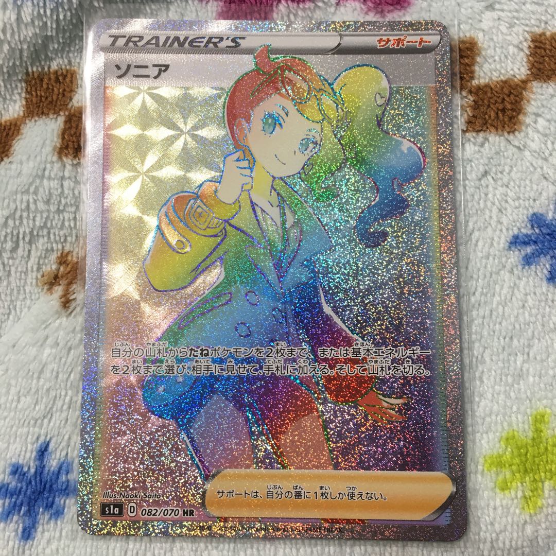 ひらめめ様専用 ソニア【HR】