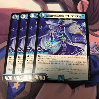 深海の伝道師 アトランティス