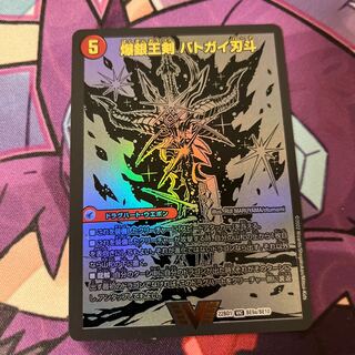 Bakuginoh Sword BATOGAI Blade To｜Bakuginoh DX BATOGAI Ginga VIC BE9a/BE10