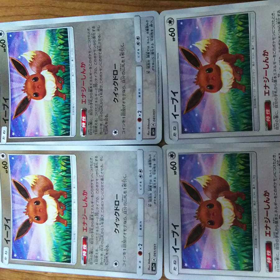 Energy Evolution Eevee