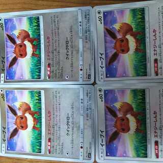 Energy Evolution Eevee