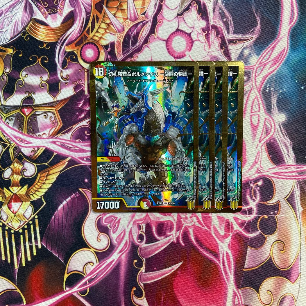 Katsumai Kirifuda & Volmeteus -Story of Decision Fighting- DSR 3/100