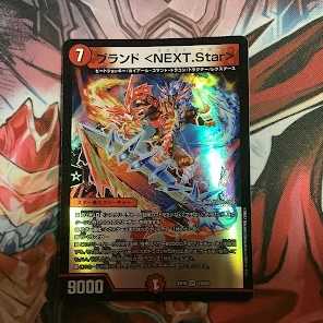 Brand: VR 10/68 DMEX-19 Duel Masters TCG Master Final Memorial Pack