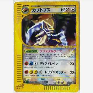 カブトプス クリスタルタイプ」の激安通販 | magi