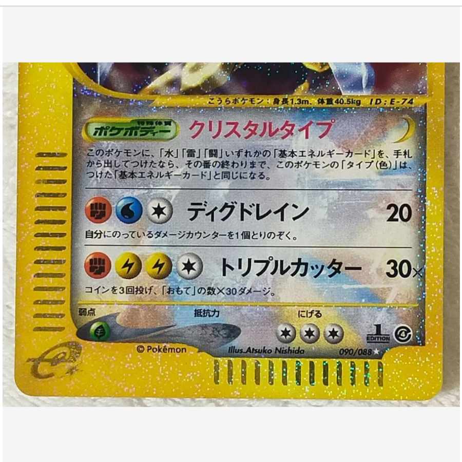 Kabutops Ku Squirrel Tar Type