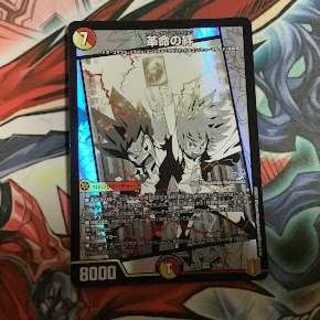 Restructer Revolution ties SR 7/100 DMEX-15 Duel Masters TCG 20th Anniversary Psychic Appreciation Memorial Pack - Chapter of Souls - Famous Scenes BEST