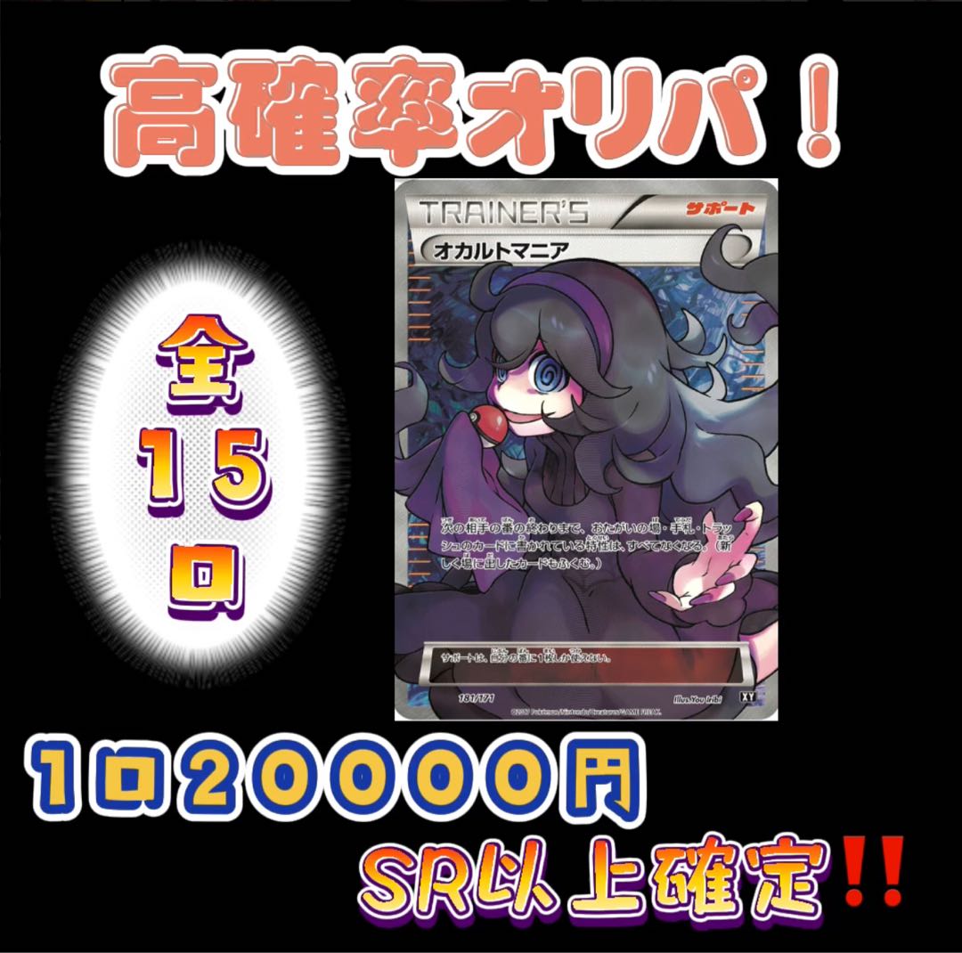 Yakkun's exclusive Pokémon card