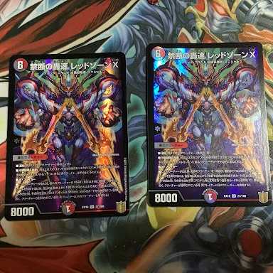 Forbidden Roaring Speed Red XornX SR 27/100 20th Anniversary Psychic Appreciation Memorial Pack Chapter of Techniques Heroic Strategy Perfect 20