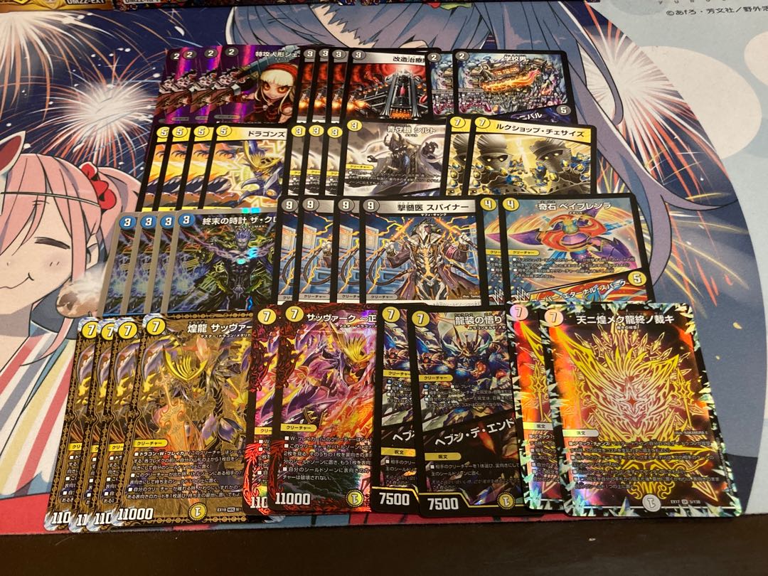 1 unit of DUEMA 3000 yen deck Oripa with W-chance Oripa