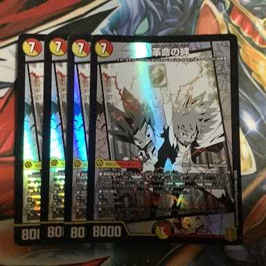 Restructer Revolution ties SR 7/100 DMEX-15 Duel Masters TCG 20th Anniversary Psychic Appreciation Memorial Pack - Chapter of Souls - BEST of Famous Scenes 4 copies