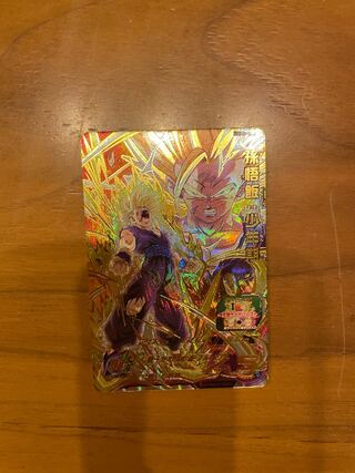 Dragon Ball Heroes Son Gohan Boyhood