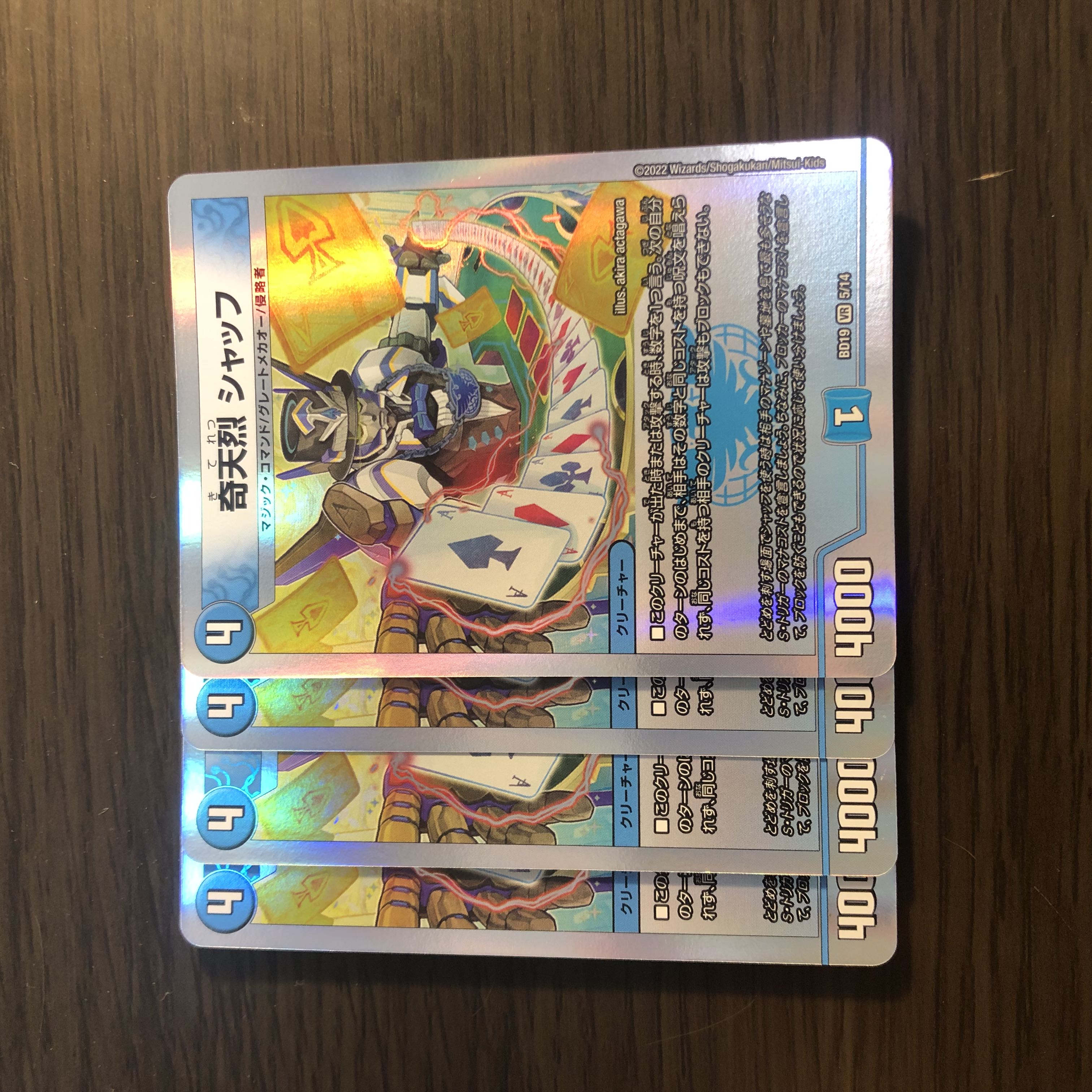 Oddly enough, Schaff.