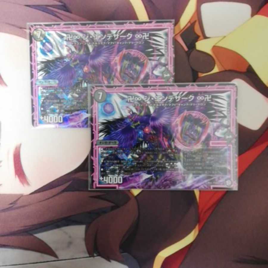 卍∞ジ・エンデザーク∞卍