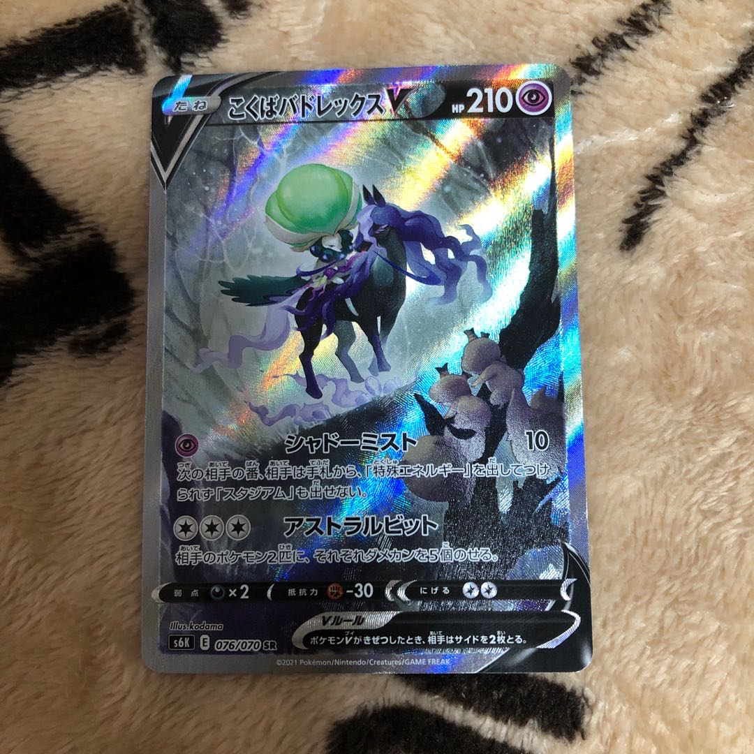 Kokuba Budrex V SR 076/070