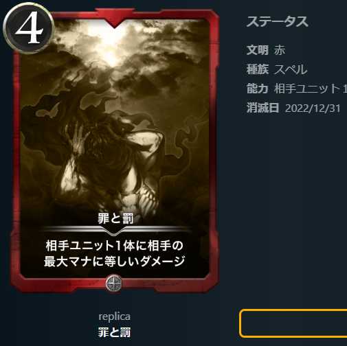 4枚セット 超竜の炎球 灼煉の魔神イフリート 罪と罰【レプリカ】