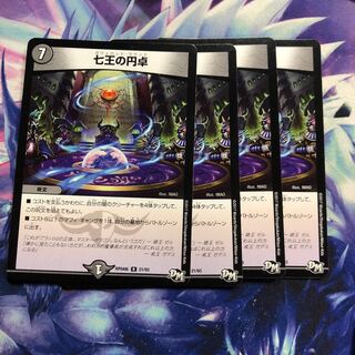 b162 七王の円卓 ガウェロットラウンド 4枚 名もなきデュエリスト
