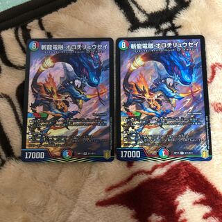 Zanryu Denryu Orochiryuusei SR S11/S11